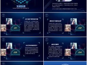 云計(jì)算與大數(shù)據(jù) 驅(qū)動(dòng)智慧城市發(fā)展的核心技術(shù)