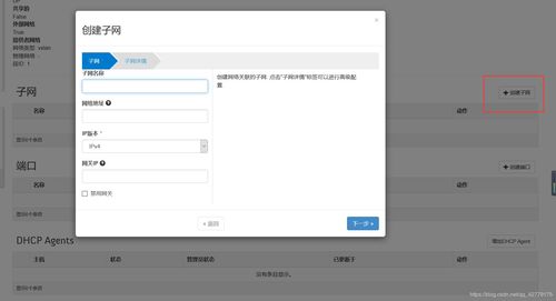 在Linux系統(tǒng)上離線部署OpenStack J版云計(jì)算服務(wù)環(huán)境